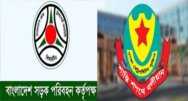 ভুয়া ট্রাফিক জরিমানা নিয়ে বিআরটিএ-ডিএমপির সতর্কবার্তা