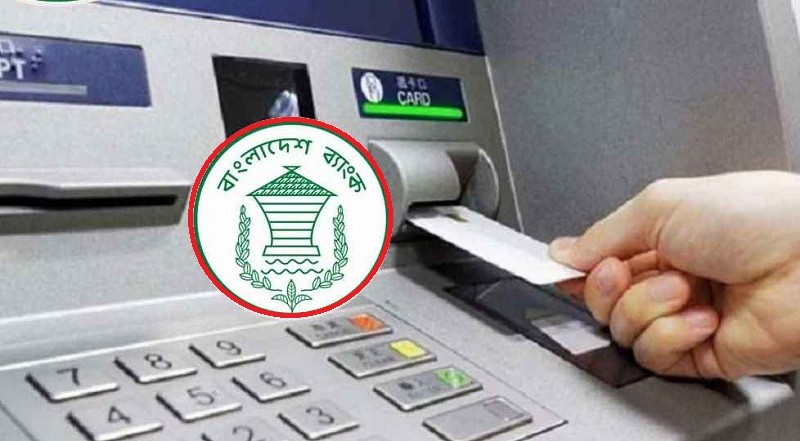 ঈদে এটিএম বুথ থেকে টাকা তুলতে বাংলাদেশ ব্যাংকের নতুন নির্দেশনা
