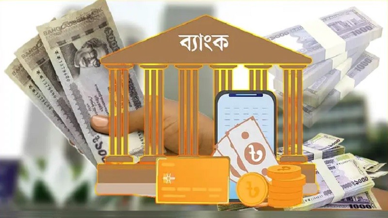 ব্যাংকে টাকা রেখে মাসিক মুনাফা গ্রহণ করে সংসার চালানো কি জায়েজ?