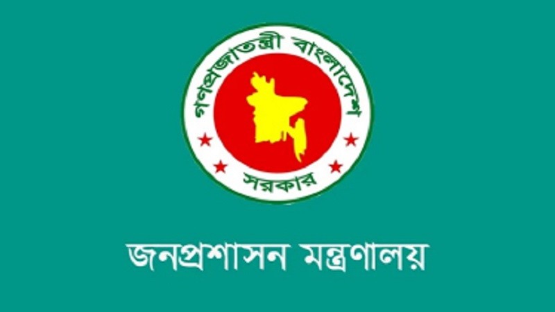 একদিনের সরকারি ছুটি বাতিল করে প্রজ্ঞাপন জারি