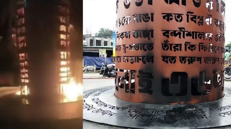 জয়বাংলা স্লোগান দিয়ে জুলাই স্মৃতিস্তম্ভে আগুন