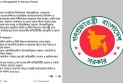 বাংলাদেশিদের সোশ্যাল মিডিয়া ব্যবহার নিয়ে জরুরি নির্দেশনা