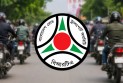 মোটরযানে হুটার ও হাইড্রোলিক হর্ন ব্যবহার নিয়ে কড়া সতর্কতা