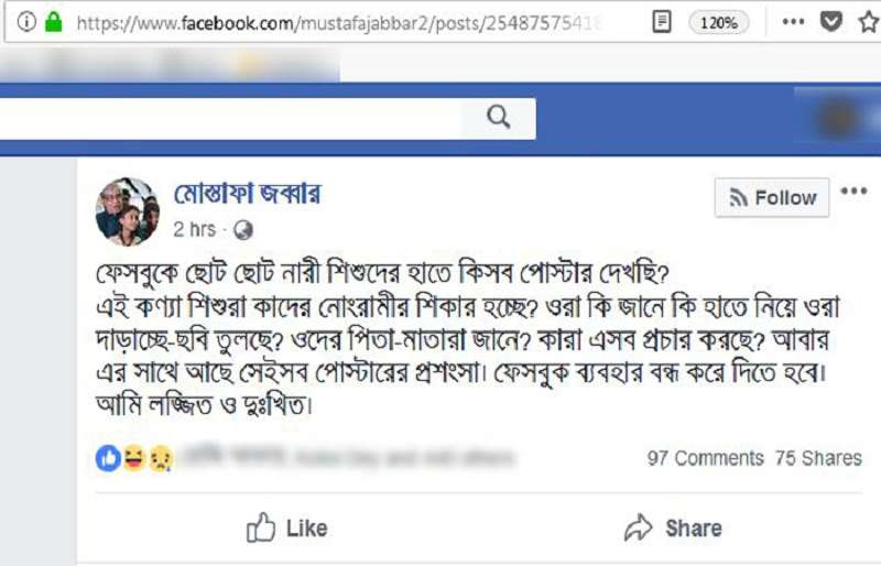 অহেতুক ভবিষ্যৎ প্রজন্মকে ছোট করবেন না, মন্ত্রীকে ফারুকী | BD24Live.com