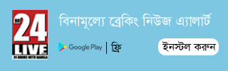 ফ্রিতে ব্রেকিং নিউজ এ্যালার্ট